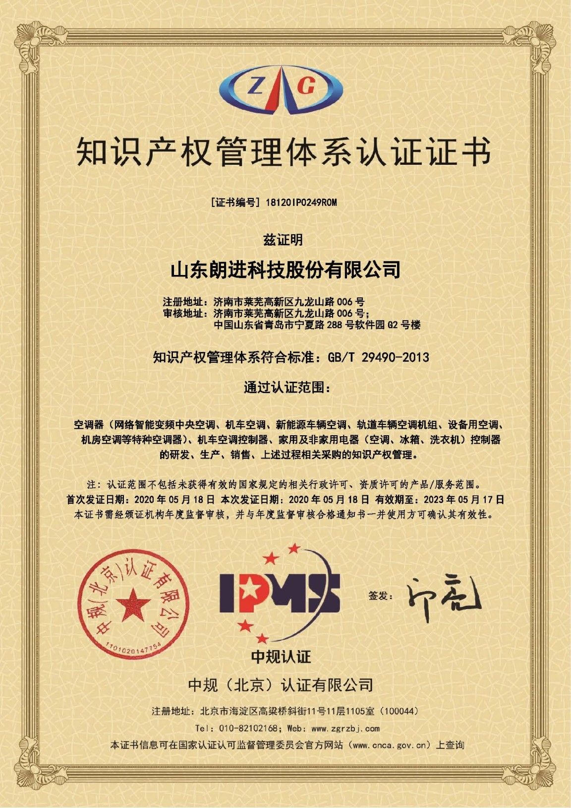 20200522182339_61740